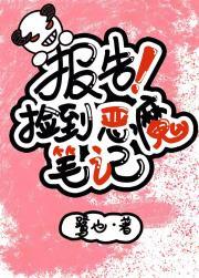 缘罪藏妖原文阅读