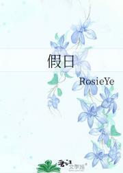 假日