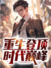 当时明月在全文免费阅读