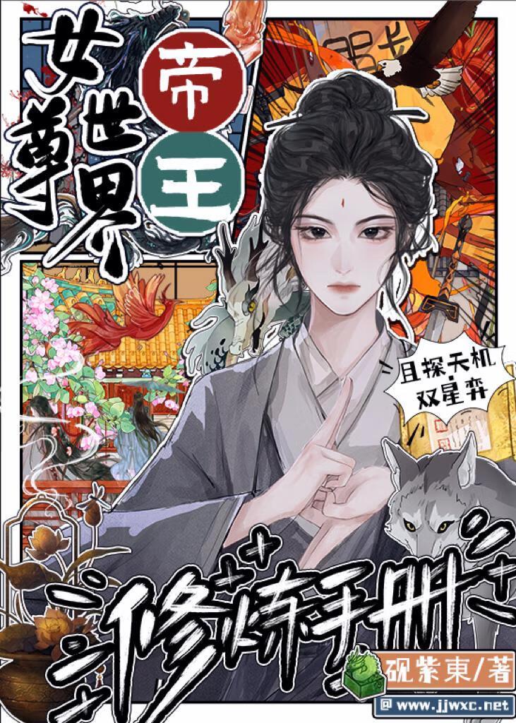 山月不知心底事结局