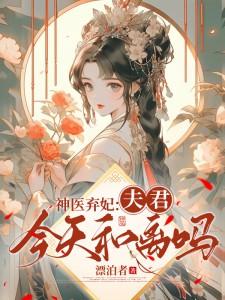 被前夫算计净身出户后重生