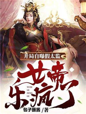 从栽下菩提树开始成神TXT