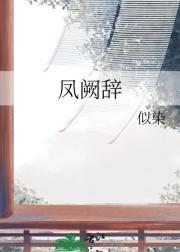 葬仙棺笔趣阁