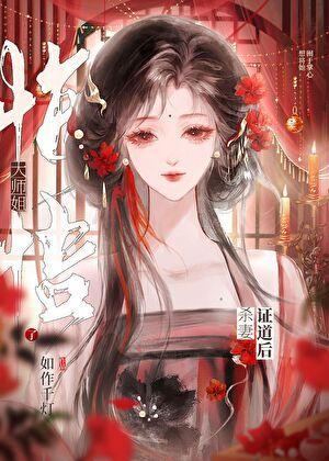 天下第一宠漫画免费下拉式观看