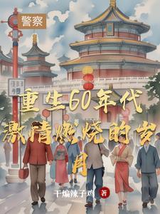 那些花儿吉他谱