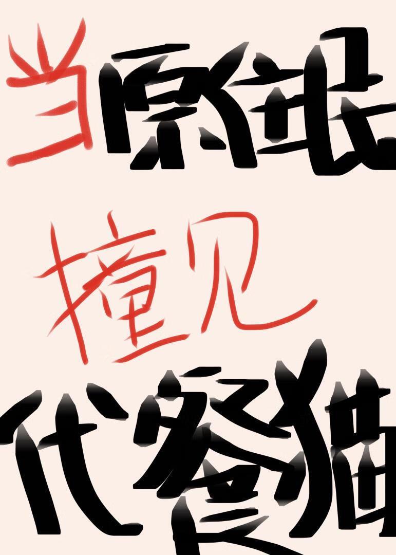 系统才加载完