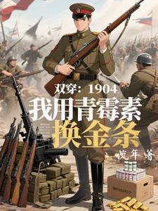 钢铁火药和施法者TXT