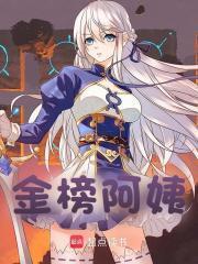 50岁大妈打扮成20岁
