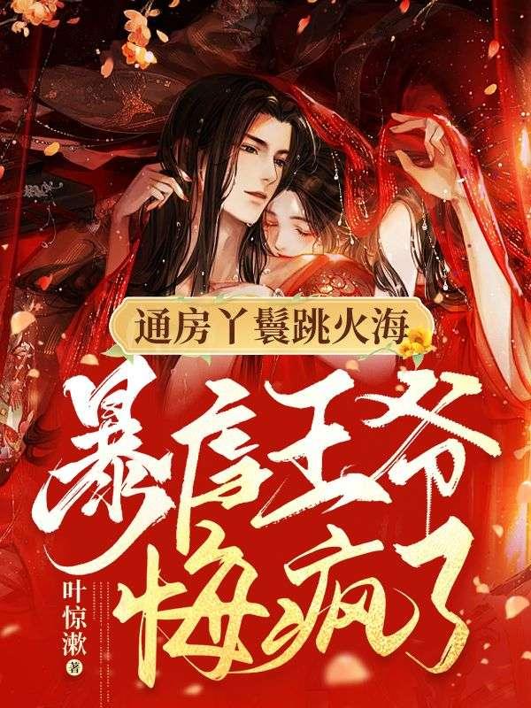 真能追到吗?包的免费阅读