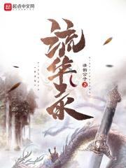 童养媳(高