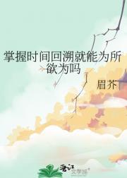 凤再上八月薇妮全本