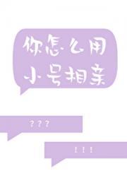 凤再上好看吗