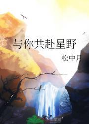 李雪方城大全免费阅读
