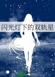侯门长媳
