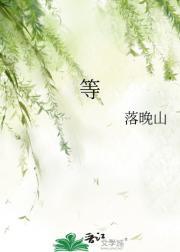 大龄剩女之顾氏长媳