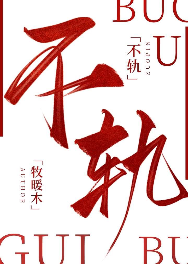 二婚高嫁硬汉后被宠哭了郑望舒周景川