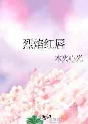 我在乱世娶妻长生最新章节