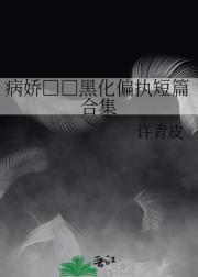 我在乱世娶妻长生后续