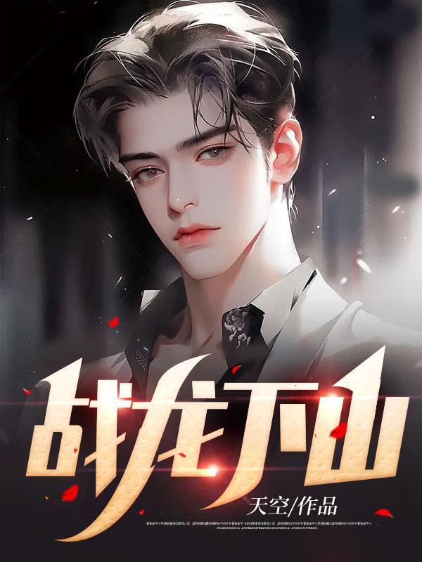 我在乱世娶妻长生TXT