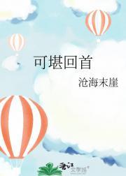 洪荒我为器祖最新章