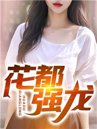 才知皇后不愿与朕合葬