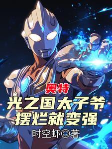 驾崩后才知皇后不愿与朕合葬类似