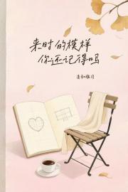强攻的我不可能是魅魔微博