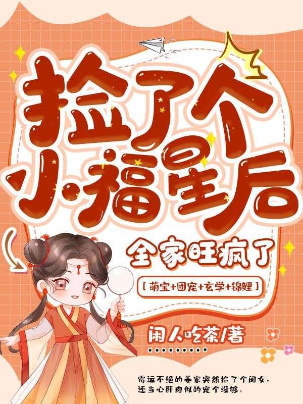 宦海红颜香免费完整版