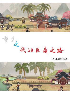 宦海红颜香笔趣阁无弹窗