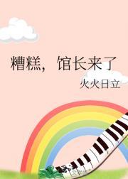 终于等到你张靓颖