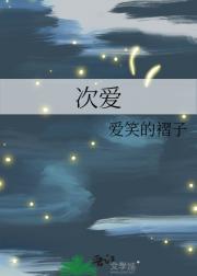 醉卧美人膝前面一句