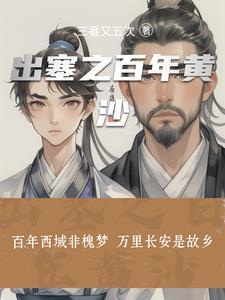 醉卧美人腕