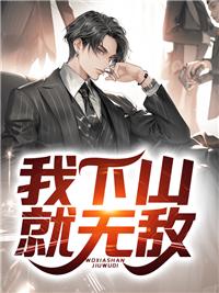 醉卧美人膝林凡陈嘉仪阅读