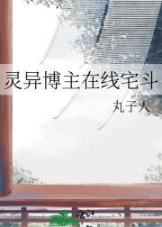 都市祭灵师 藏妖
