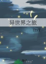 夫人的前任们来抢人了! 笔趣阁