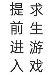 权总夫人的前任们来抢人了大结局
