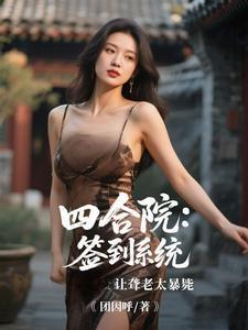 特殊案件调查组by易容术九讲的什么