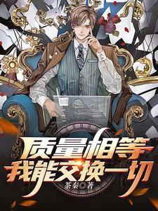 从末世囤货开始狡猾的小狸狸