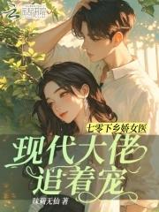 捡走穿越者系统短剧全集