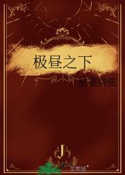 捡走穿越者系统短剧在线观看