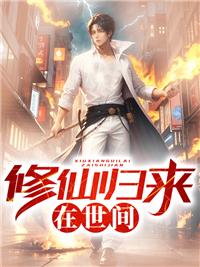 我们成食材了女主