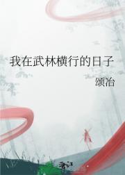 沉睡万年醒来一掌拍碎禁地