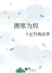 宿将的拼音
