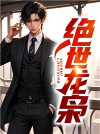 宿将还山不论兵 宰相归隐