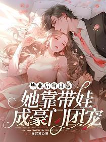 宠你上天入地颜左左原文
