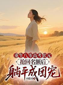宠你上天免费阅读完整版