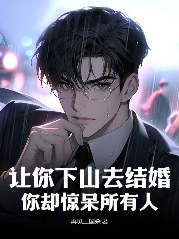 恋人总是在逆袭(快穿)全文阅读