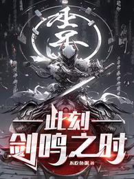 女官四夷译字传奇