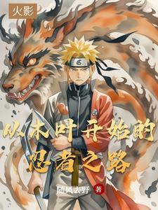 四夷译字传奇双洁吗
