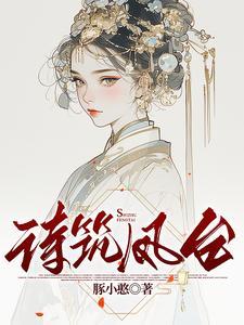 堂妹主动和我最爱对吗